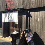 丼屋 七兵衛 - 