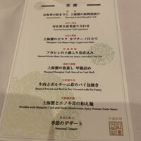 礼華　青鸞居 - 