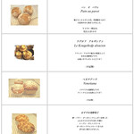 ラトリエ ドゥ プレジール - お店のホームページより