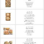 ラトリエ ドゥ プレジール - 