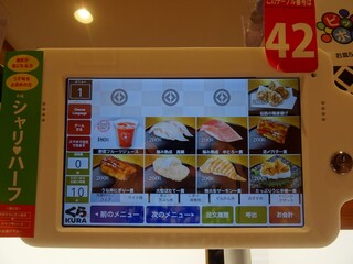 メニュー写真 無添くら寿司 いわき平店 いわき 回転寿司 食べログ メニュー写真 無添くら寿司 いわき平店 いわき 回転寿司 食べログ