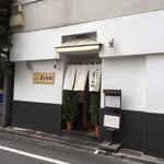 とんかつ まさむね - 