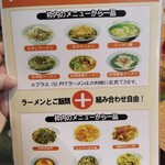 台湾料理 太和菜工坊 - セットメニュー他にもあります