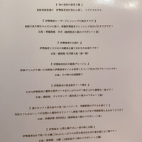眞か SHINKA - 
