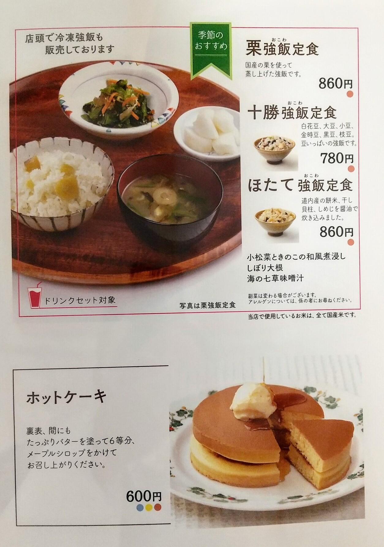 苫小牧で六花亭は買える？直営店やカフェがない真相と取扱店2026