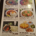 アジアンダイニング＆厳選肉バル AZITO - タイ料理メニュー