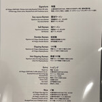 Japanese Soba Noodles 蔦 - 新メニュー