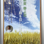 Japanese Soba Noodles 蔦 - 期間限定新麦春よ恋