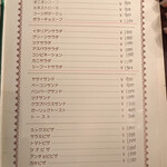 ボラーチョ - メニュー①