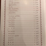 ボラーチョ - メニュー②