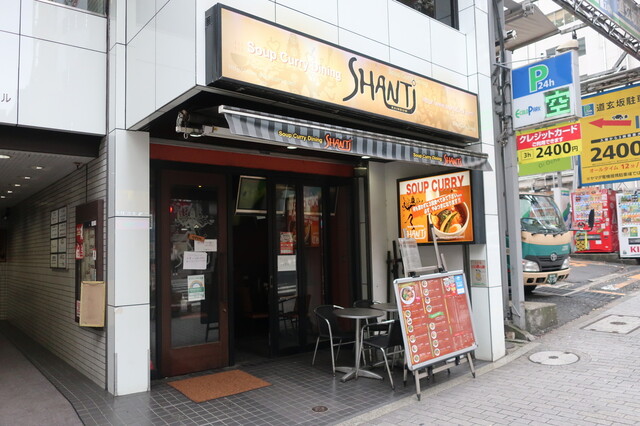 シャンティ 渋谷店 Shanti 渋谷 スープカレー 食べログ シャンティ 渋谷店 Shanti 渋谷 スープカレー 食べログ