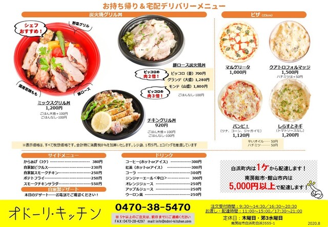 オドーリ キッチン 南房総市その他 イタリアン 食べログ オドーリ キッチン 南房総市その他 イタリアン 食べログ
