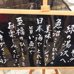 Kaitenzushi Honjin - 