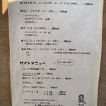 らいおん食堂 - メニュー