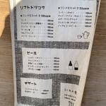 らいおん食堂 - ドリンクメニュー
