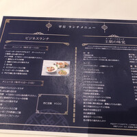 中国料理 「王朝」 ヒルトン名古屋 - 