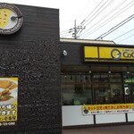 CoCo壱番屋 - 