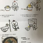 ラーメン人生JET - 