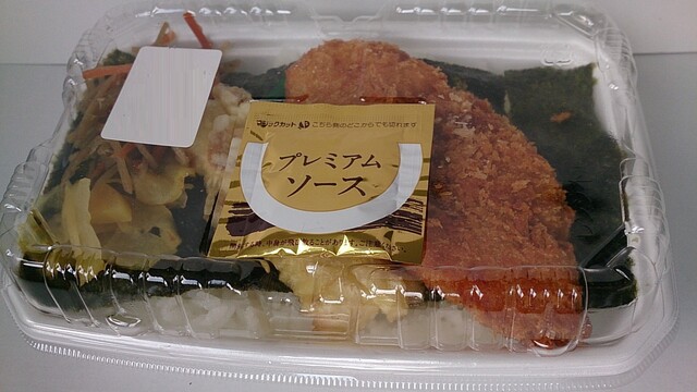 ほっともっと 南陽赤湯店 - 赤湯（弁当）の写真