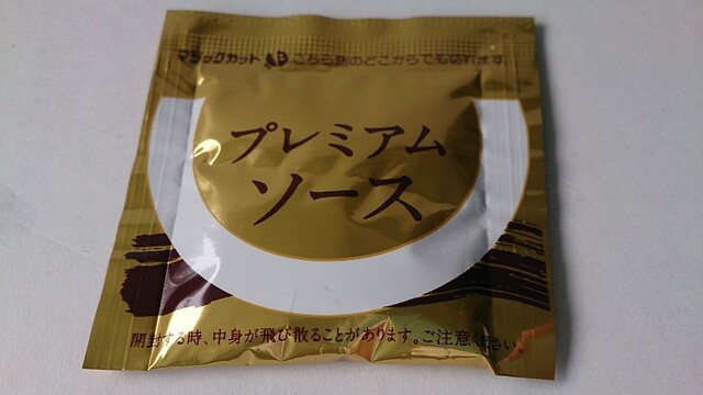 ほっともっと 南陽赤湯店 - 赤湯（弁当）の写真