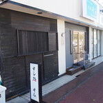 そら - お店 外観