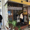 ポーたま 牧志市場店