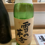 MASUMOTO Sake&Apero - 