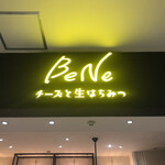 Chizu To Nama Hachimitsu Bene - 外観