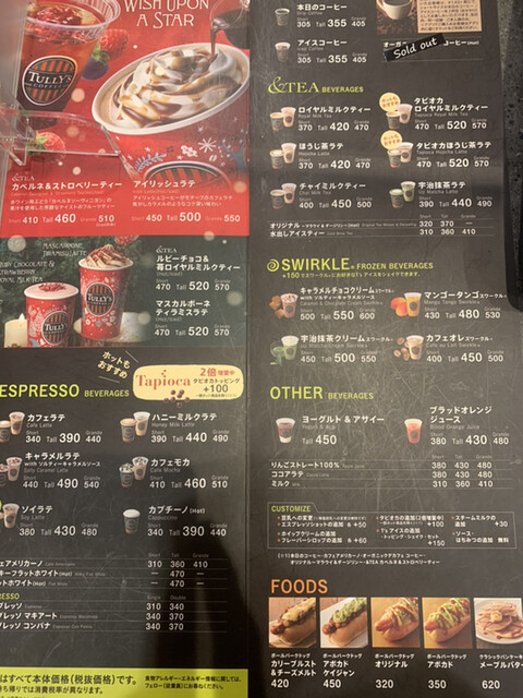 メニュー写真 タリーズコーヒー 名古屋駅西店 Tully S Coffee 名古屋 カフェ 食べログ