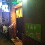 すいとんや - 坂内小路に面したお店