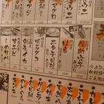 鮮魚料理 居酒屋 ちゃき - 