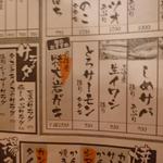 鮮魚料理 居酒屋 ちゃき - 