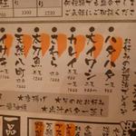 鮮魚料理 居酒屋 ちゃき - 