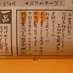 鮮魚料理 居酒屋 ちゃき - 