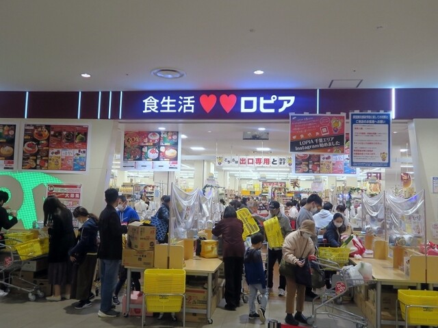 ロピア ららぽーとtokyo Bay店 南船橋 その他 食べログ ロピア ららぽーとtokyo Bay店 南船橋 その他 食べログ