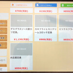 なかうらわ食堂 - 