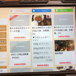 なかうらわ食堂 - ごはんの量が選べるように！