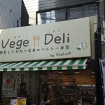 ベジデリ - 