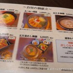 げんかい食堂 - 