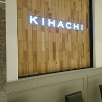 キハチ 名古屋JRセントラルタワーズ店 - 