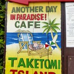 クチュアンドパラダイス カフェ - 看板