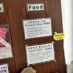 クチュアンドパラダイス カフェ - メニュー