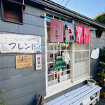 たこやき フレンド - 