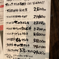 肉や大善 大名古屋ビルヂング店 - 