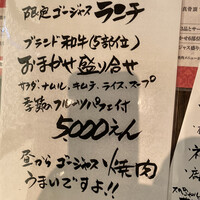 肉や大善 大名古屋ビルヂング店 - 