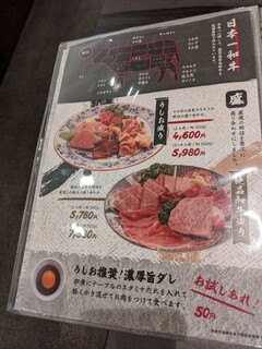 h Hakata yakiniku ushio - 