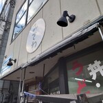 Tachigui Udom Misawa - 店舗外観