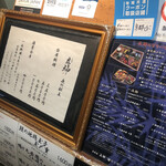 京料理 立神 - 