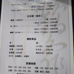 鶴亀 - メニュー(2020年11月30日撮影)