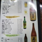 鶴亀 - メニュー(2020年11月30日撮影)